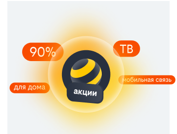 акции билайн в рабочем посёлоке Кадуй