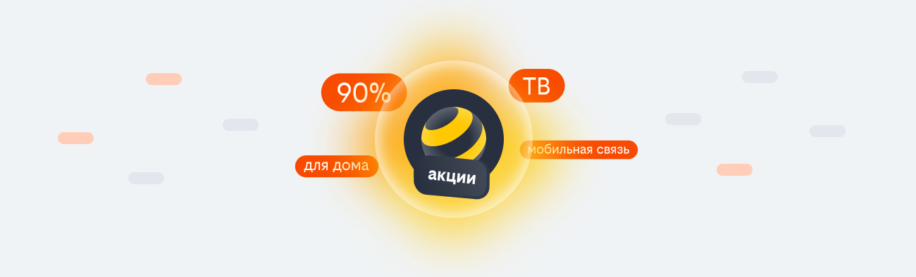 акции билайн 2026 в рабочем посёлоке Кадуй